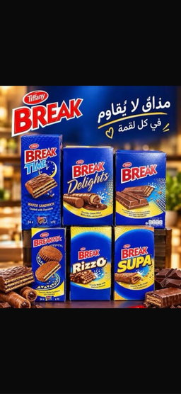 بريك مشكل