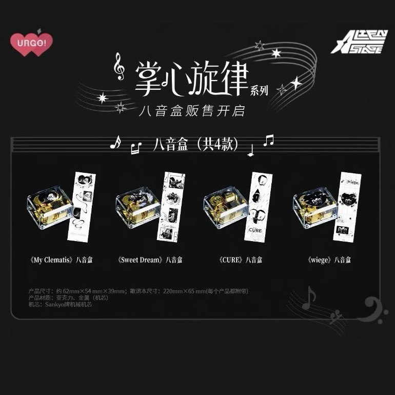 Alien stage - Palm Melody Series Music Box_0
