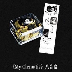 Alien stage - Palm Melody Series Music Box_1