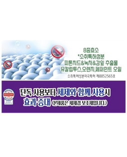 모락셀라 냄새제거 부스터 26개입