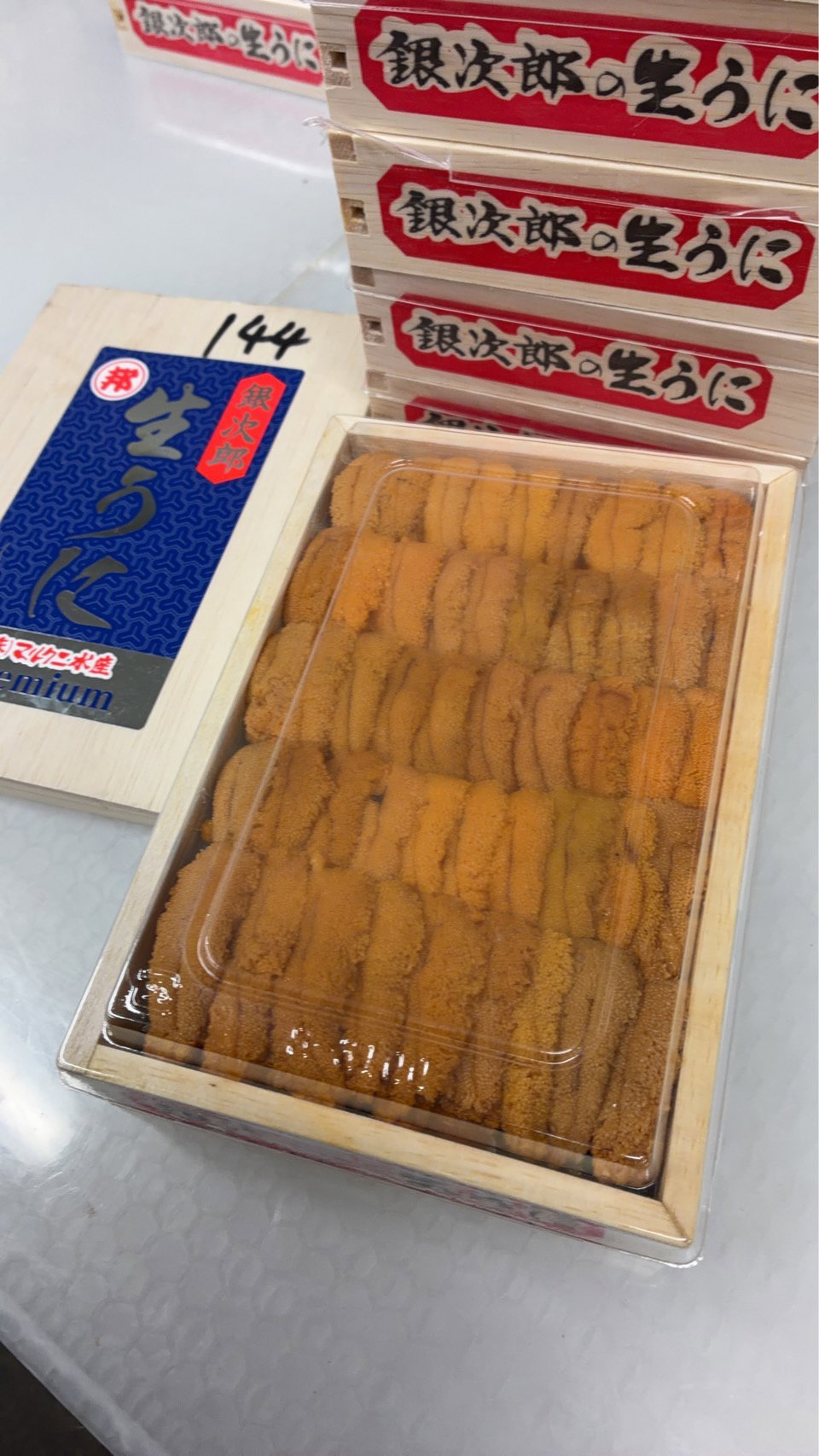 250g 'Ginjiro 銀次郎' Bafun Uni