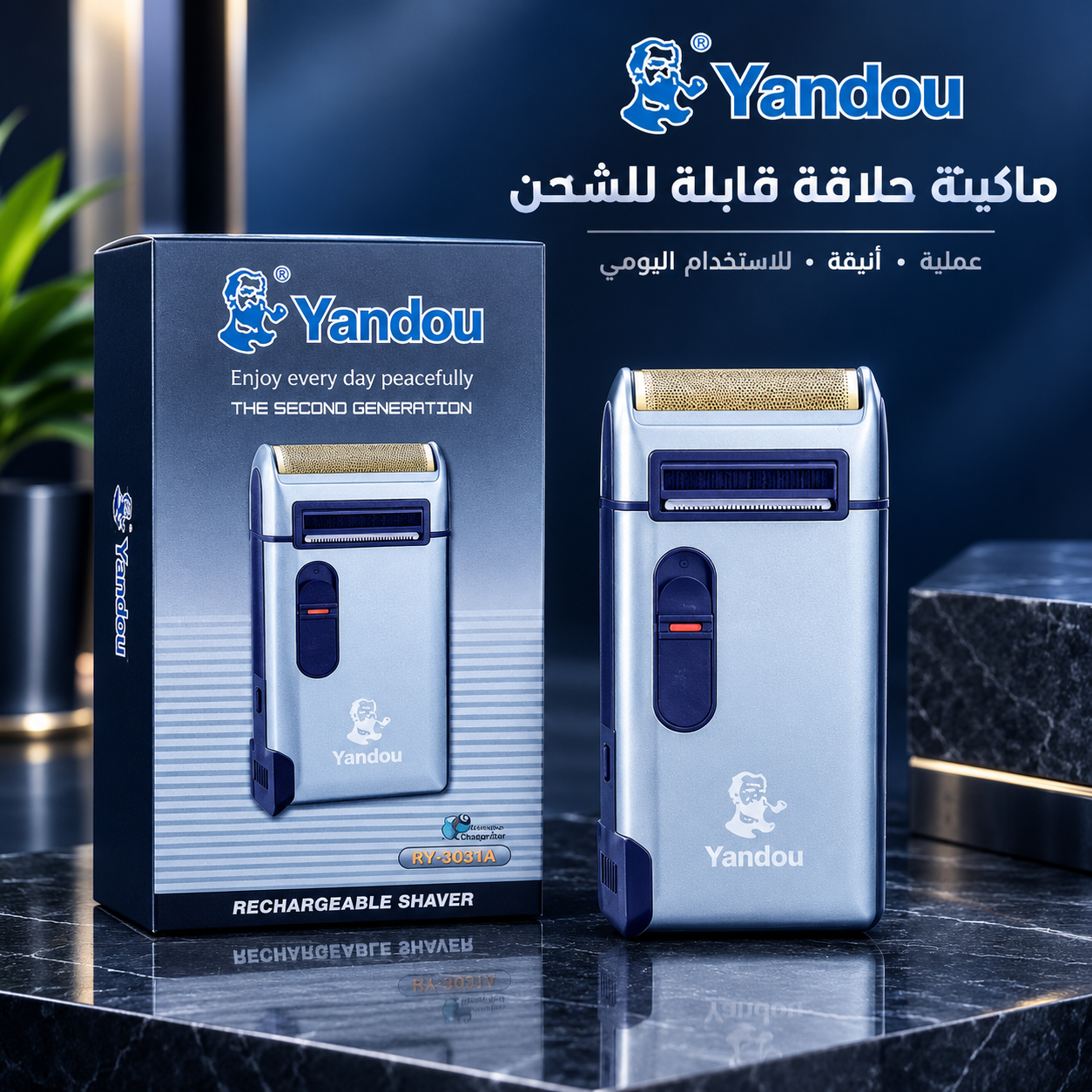 ماكينه تنعيم ياندو