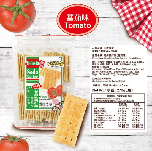 小牧味屋高鈣梳打餅｜多款自選_7