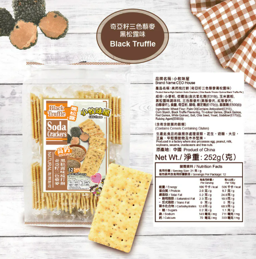小牧味屋高鈣梳打餅｜多款自選_3