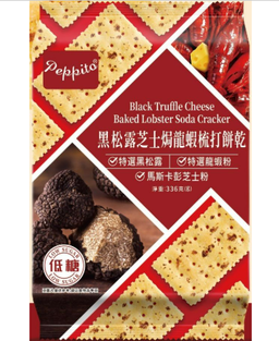 Peppito 黑松露梳打餅乾 336g（口味可選）