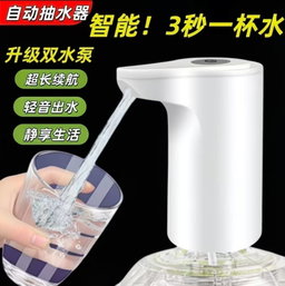 Automatic Water Dispenser