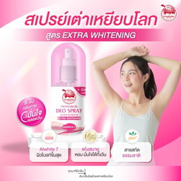 Taoyeablok - Deo Spray 50ml (Pack of 6) (Pink - Extra Whitening) | Wholesale Bath & Body Care Singapore