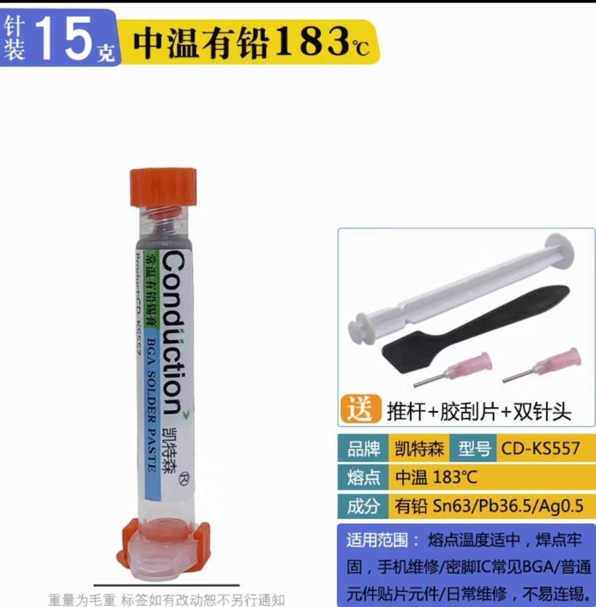 Soldering Flux