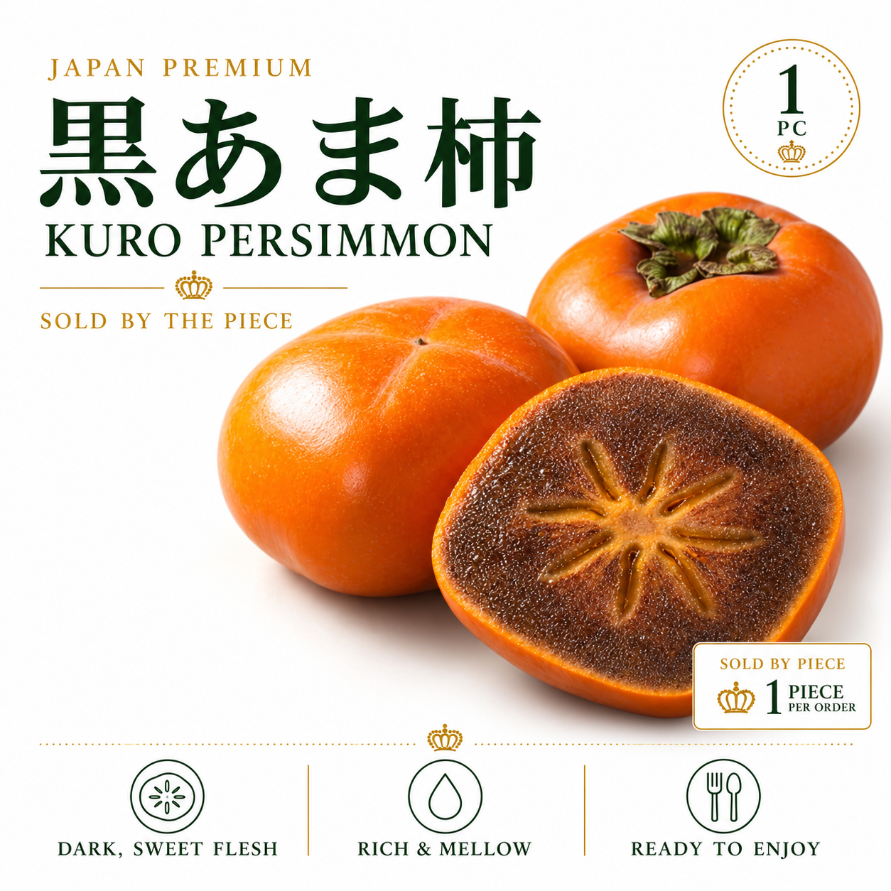 (KING OF PERSIMMON) 黒あま柿 Kuro Persimmon (pc)