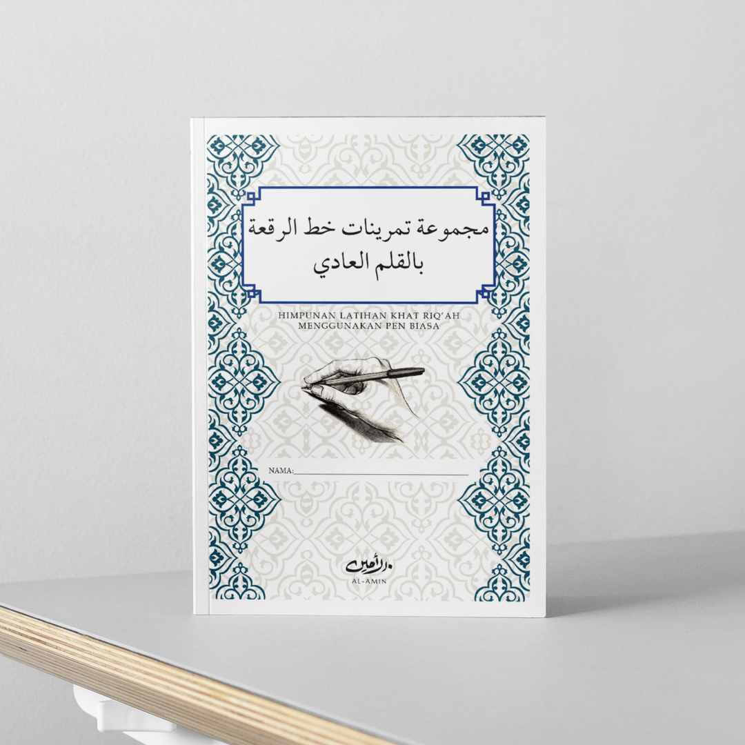 Latihan Khat Riqah