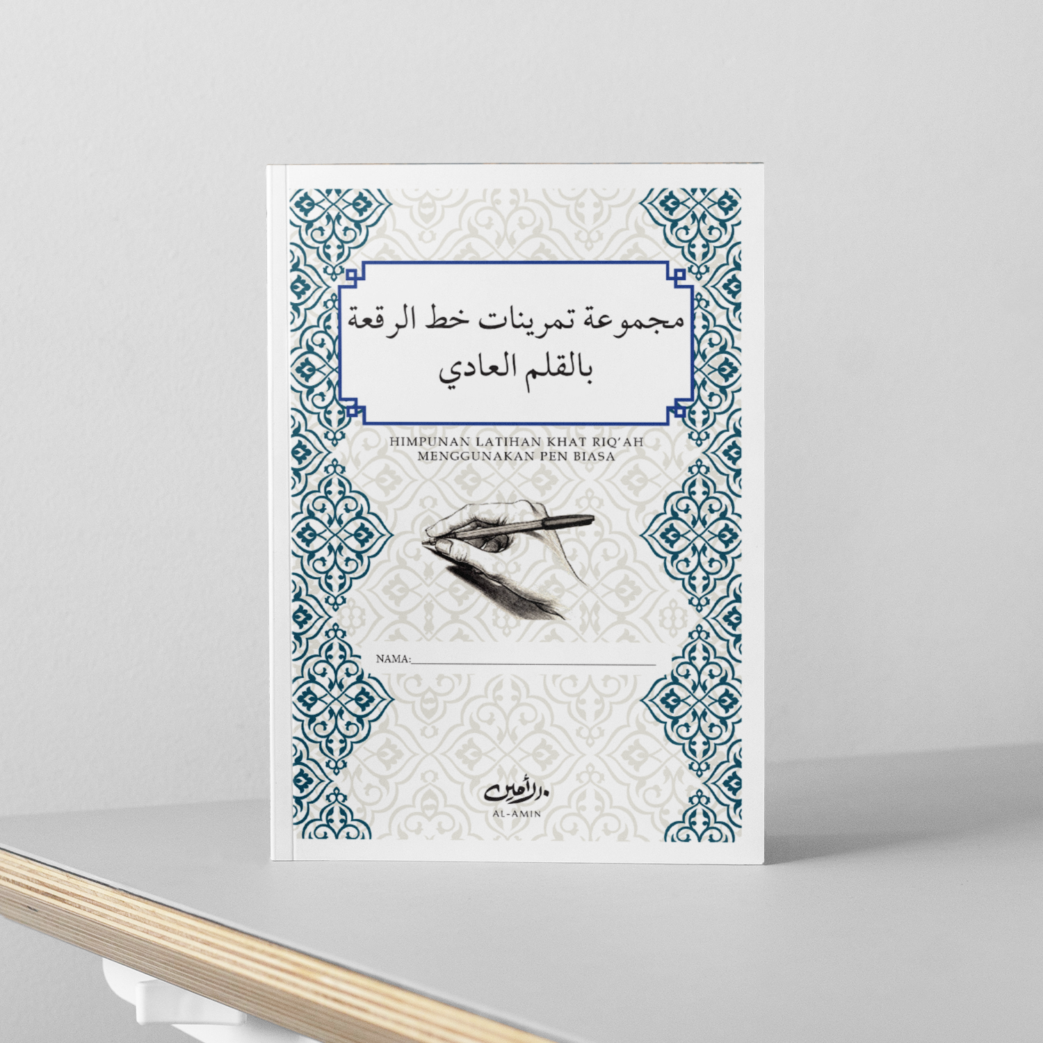 Latihan Khat Riqah_0