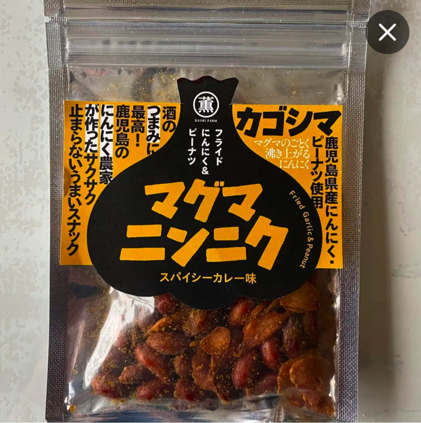 Peanut & Garlic Chips — Curry | にんにくピーナッツチップス(カレー味)(50g)