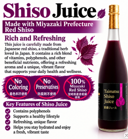 Japanese Red Perilla Juice | 赤しそジュース (720ml)