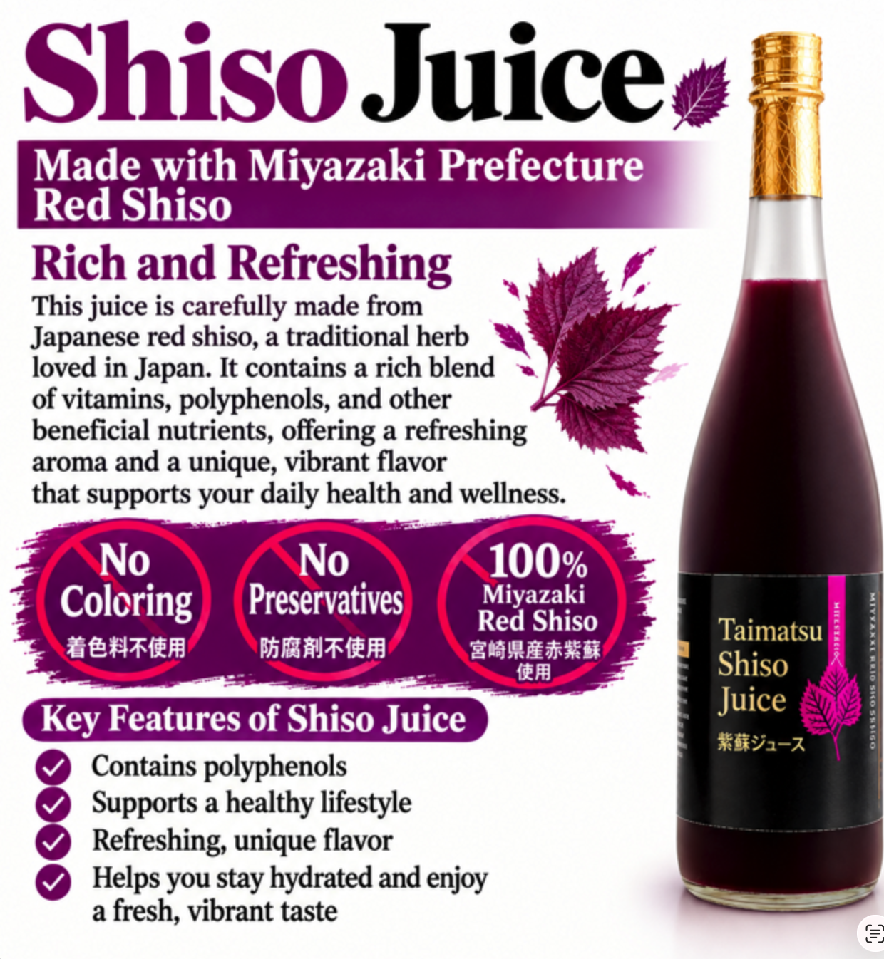 Japanese Red Perilla Juice | 赤しそジュース (720ml)