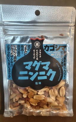 Peanut & Garlic Chips — Salt | にんにくピーナッツチップス（塩味)(50g)
