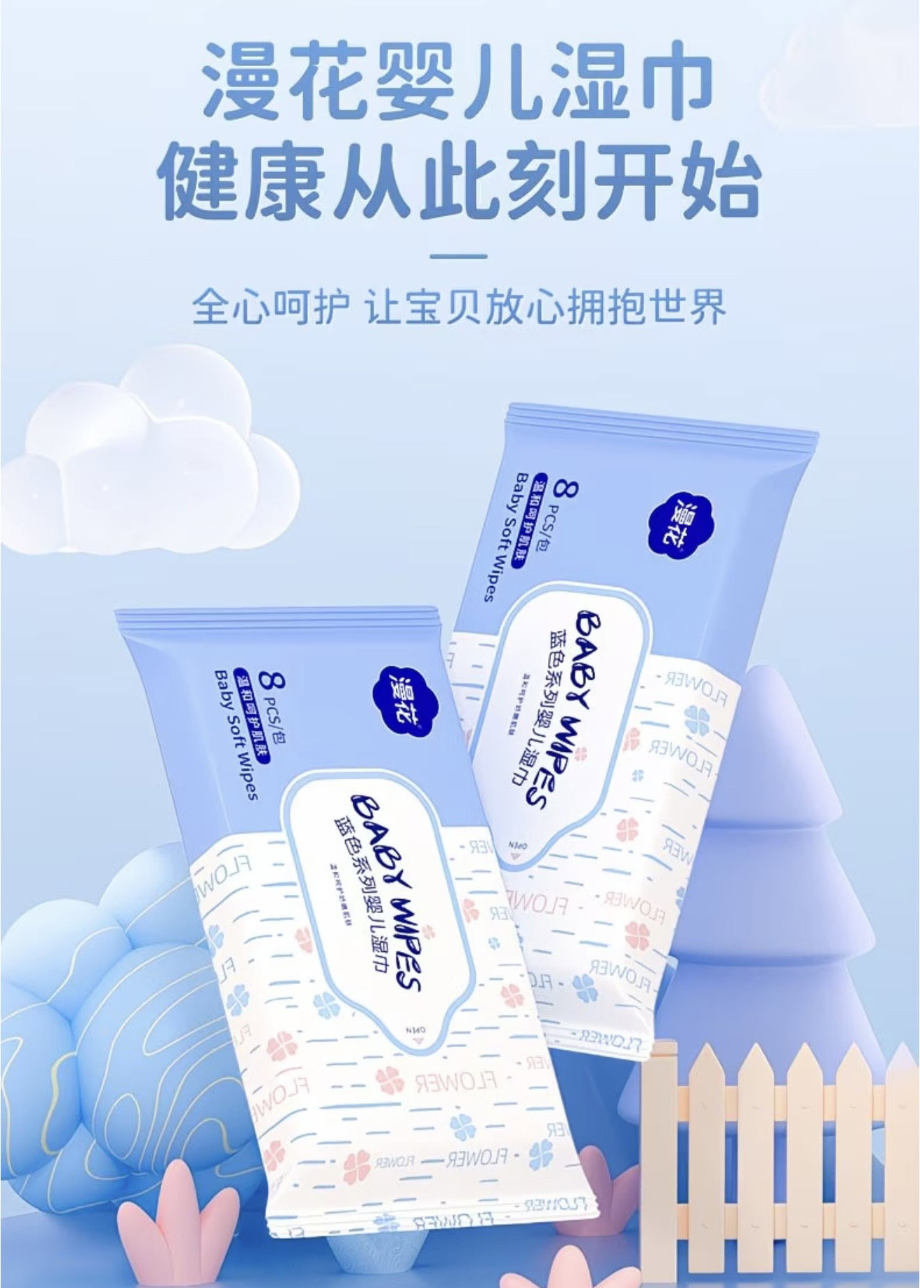 Portable wet wipes