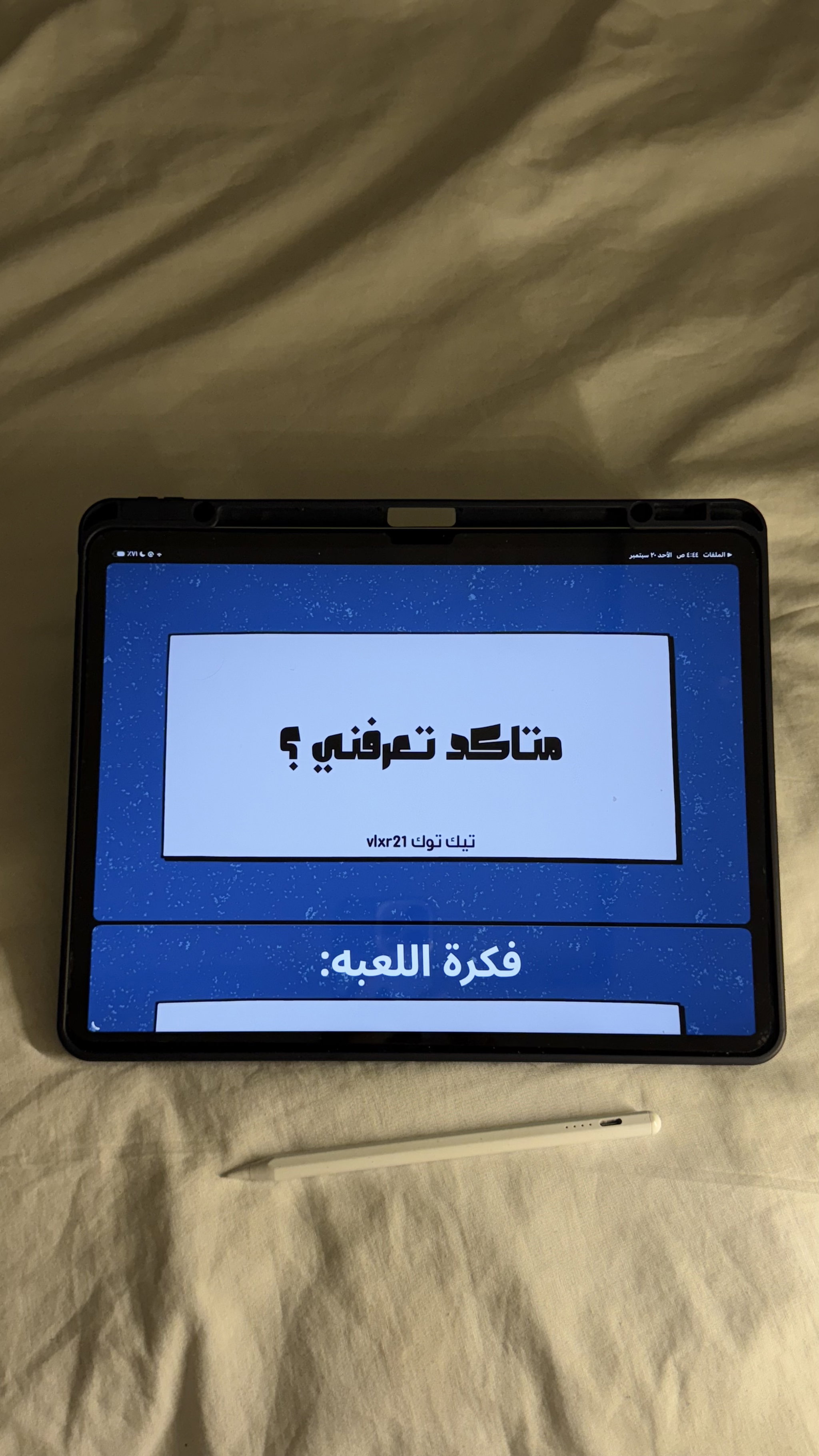 متاكد تعرفني؟_0