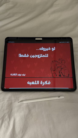 متزوجين