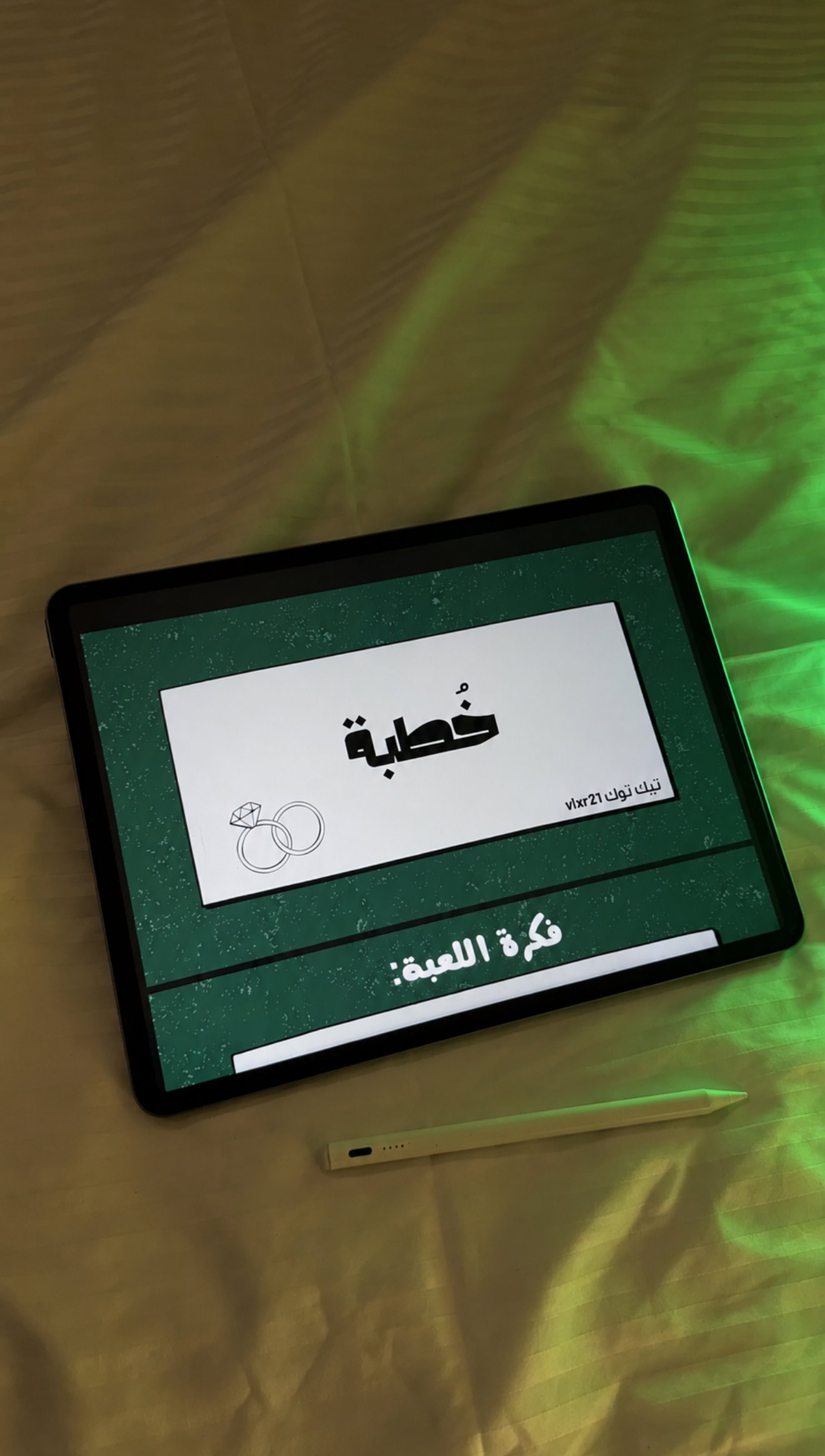 خُطبة💍_0