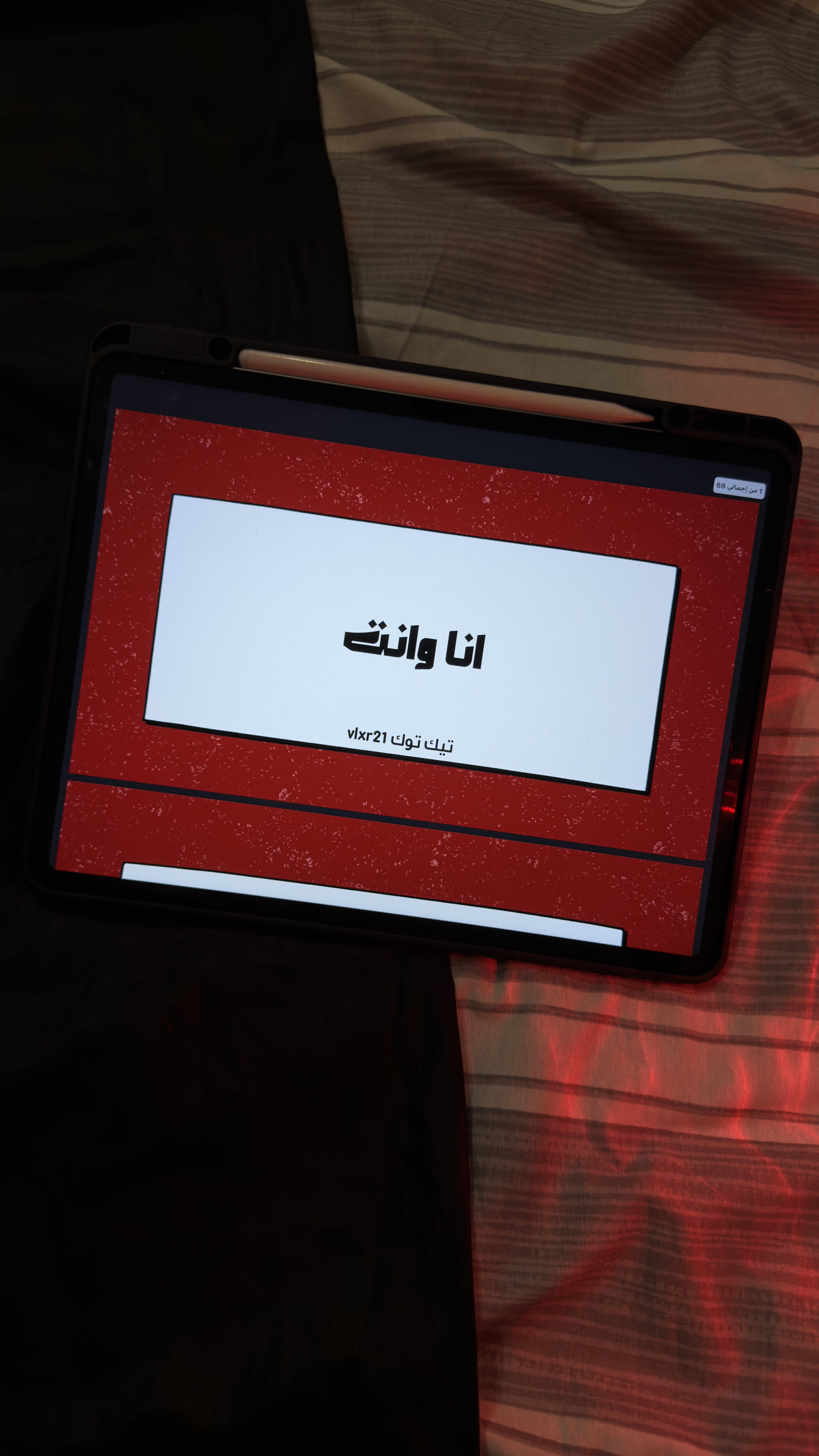 انا وانت❤️_0