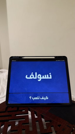 نسولف