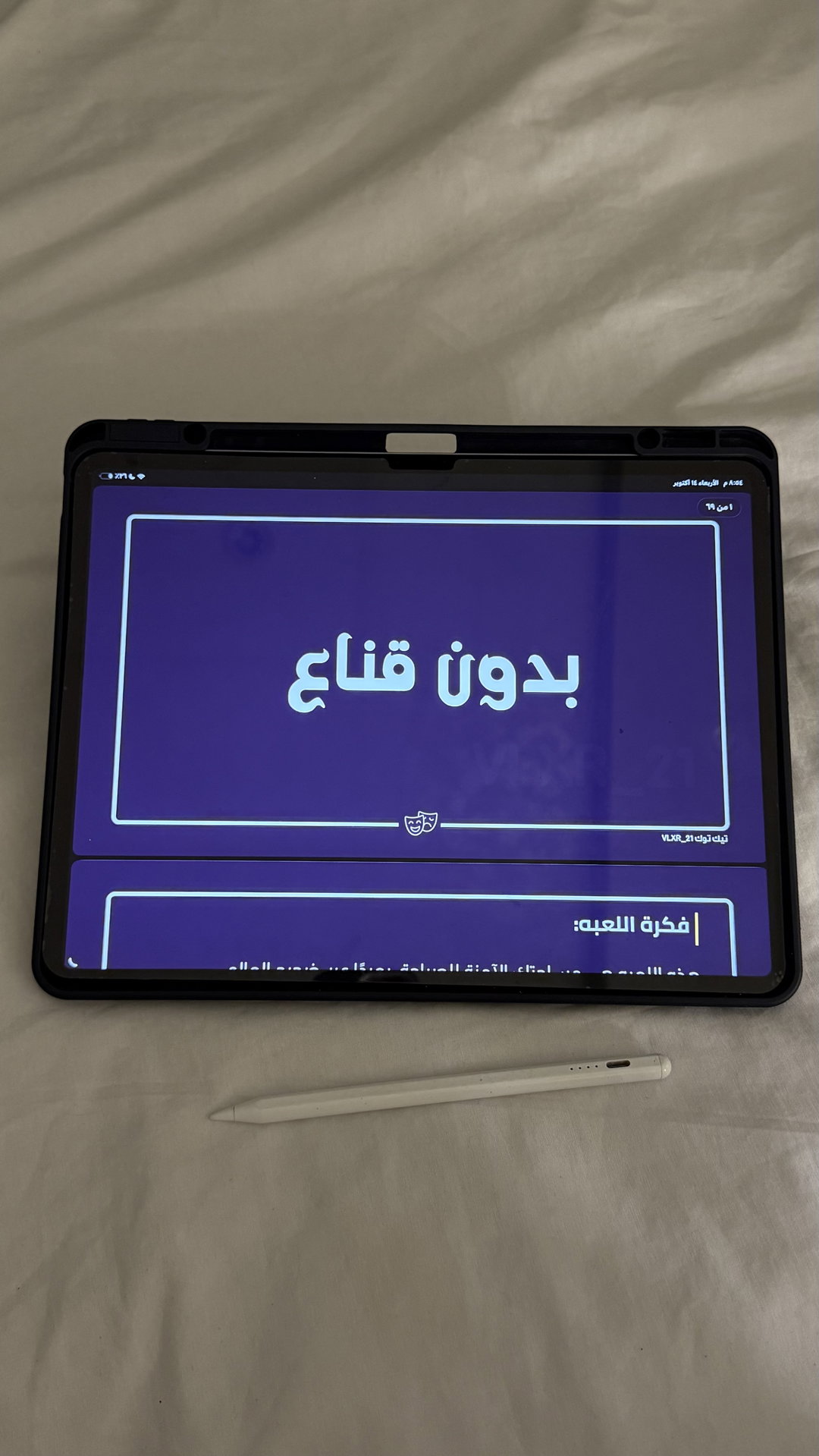 بدون قناع