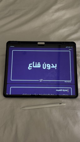 بدون قناع