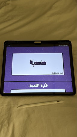 صُحبة 🩷