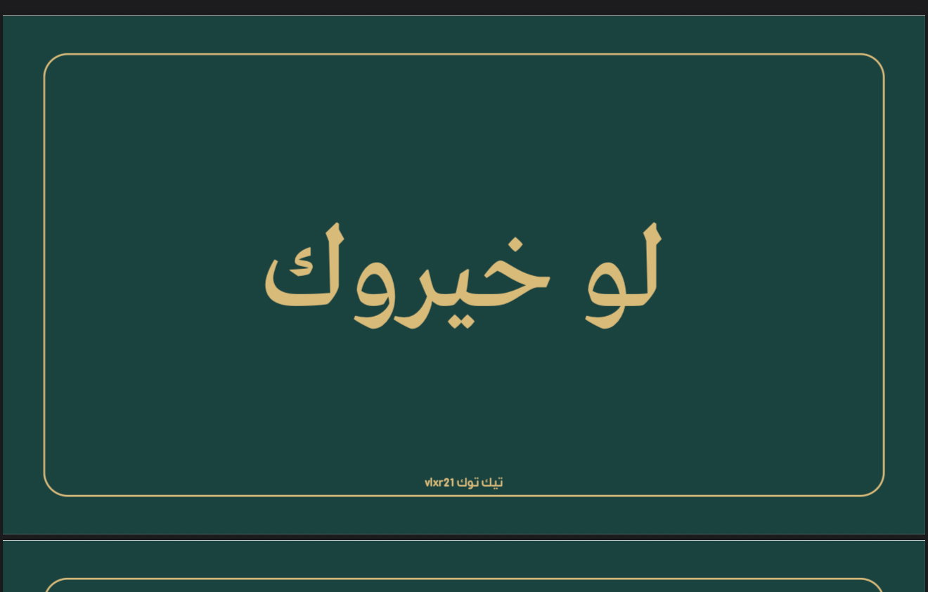 لو خيروك_0