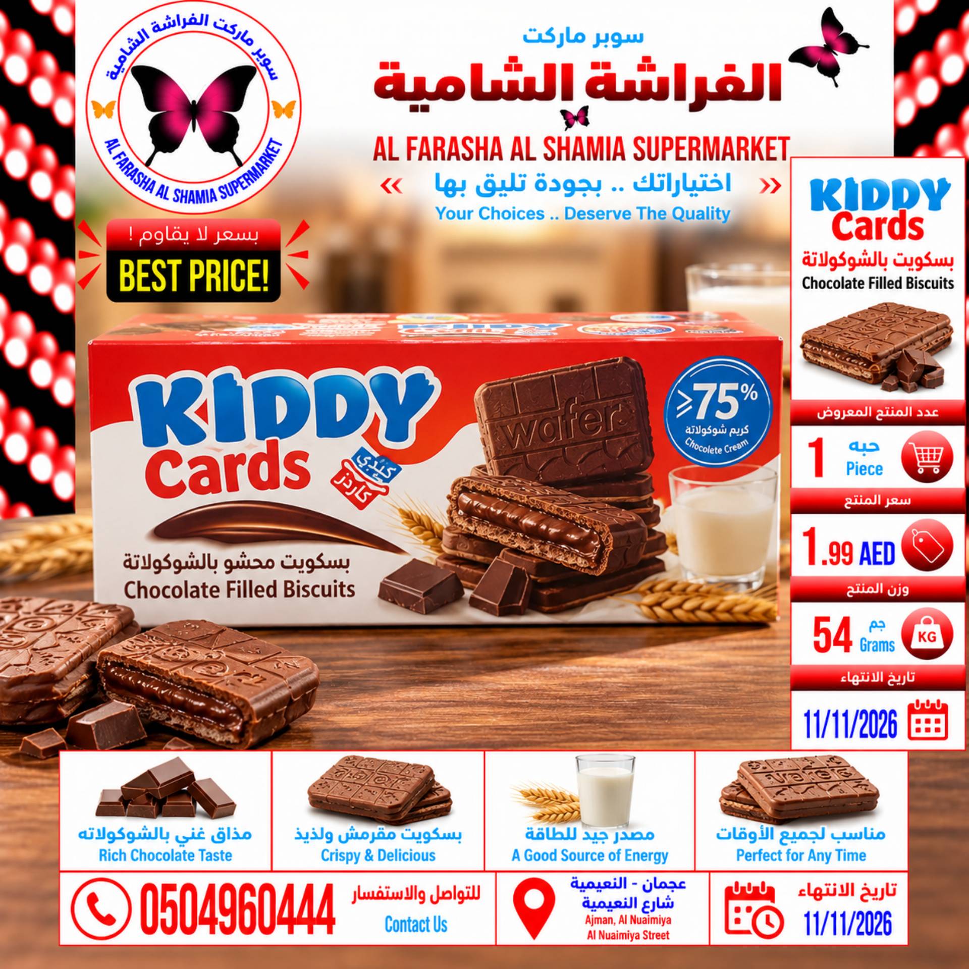 Kiddy Cards Biscuit