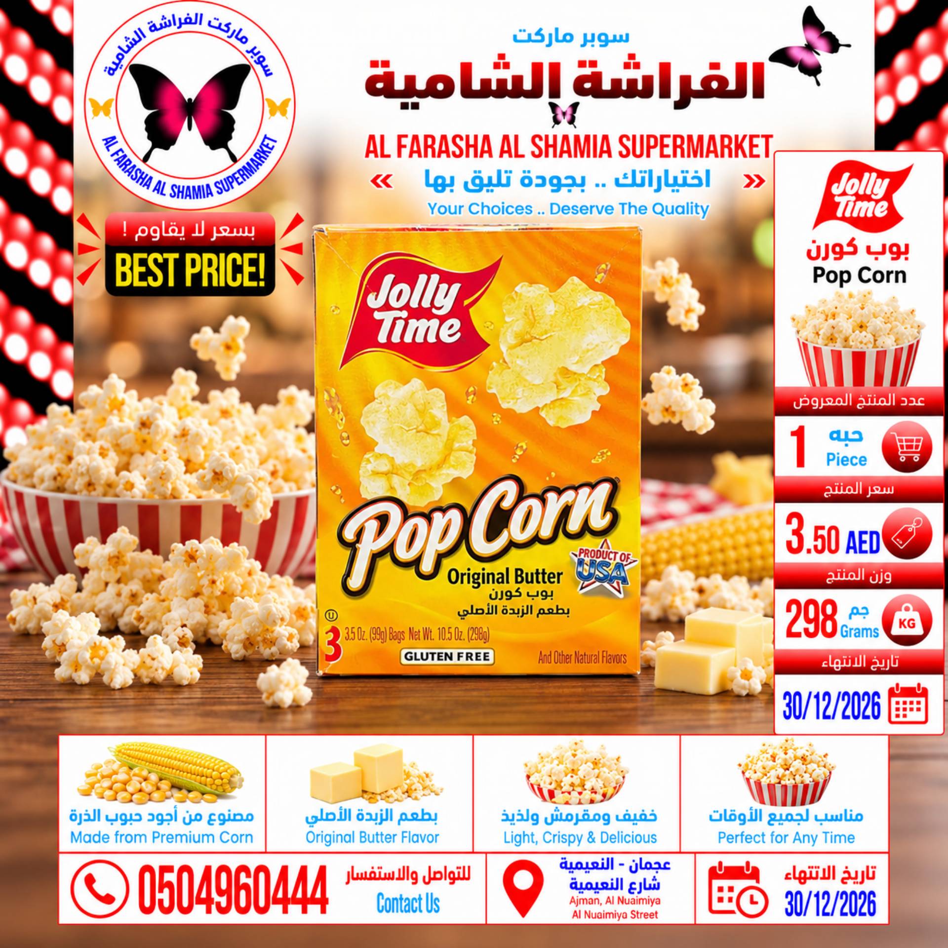 Pop corn