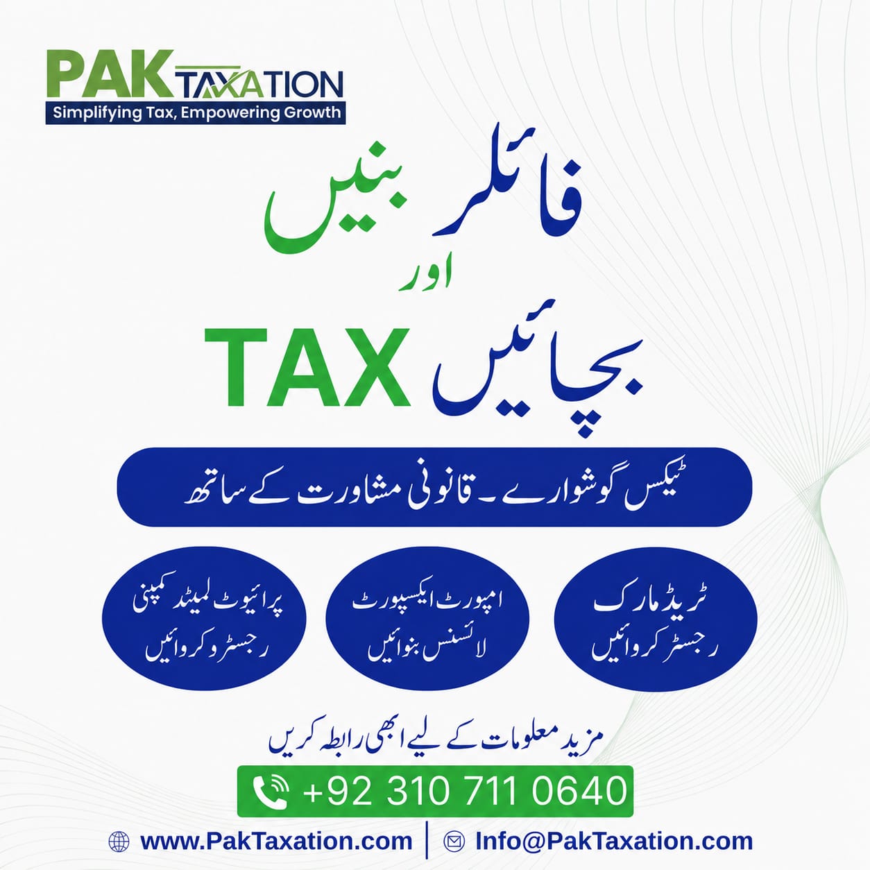 Filer / NTN