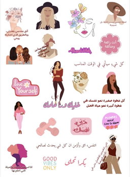 ستيكرز تحفيزية من تصميمنا