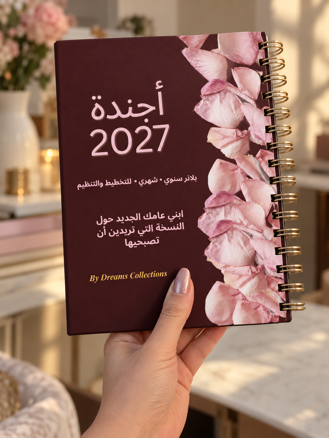 أجندة 2027