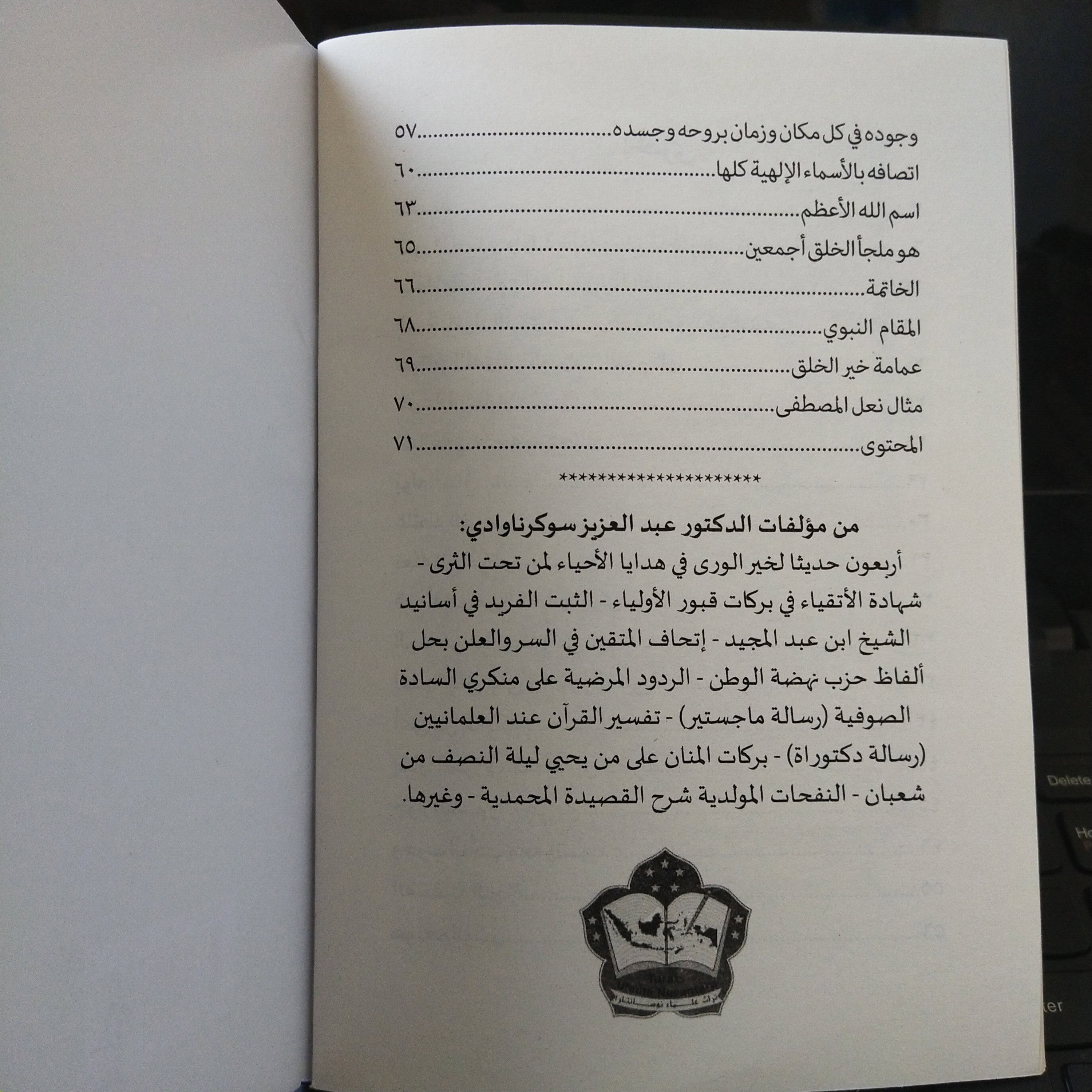 Kitab Keagungan Sang Manusia Cahaya (Baginda Rasulullah SAW)_2