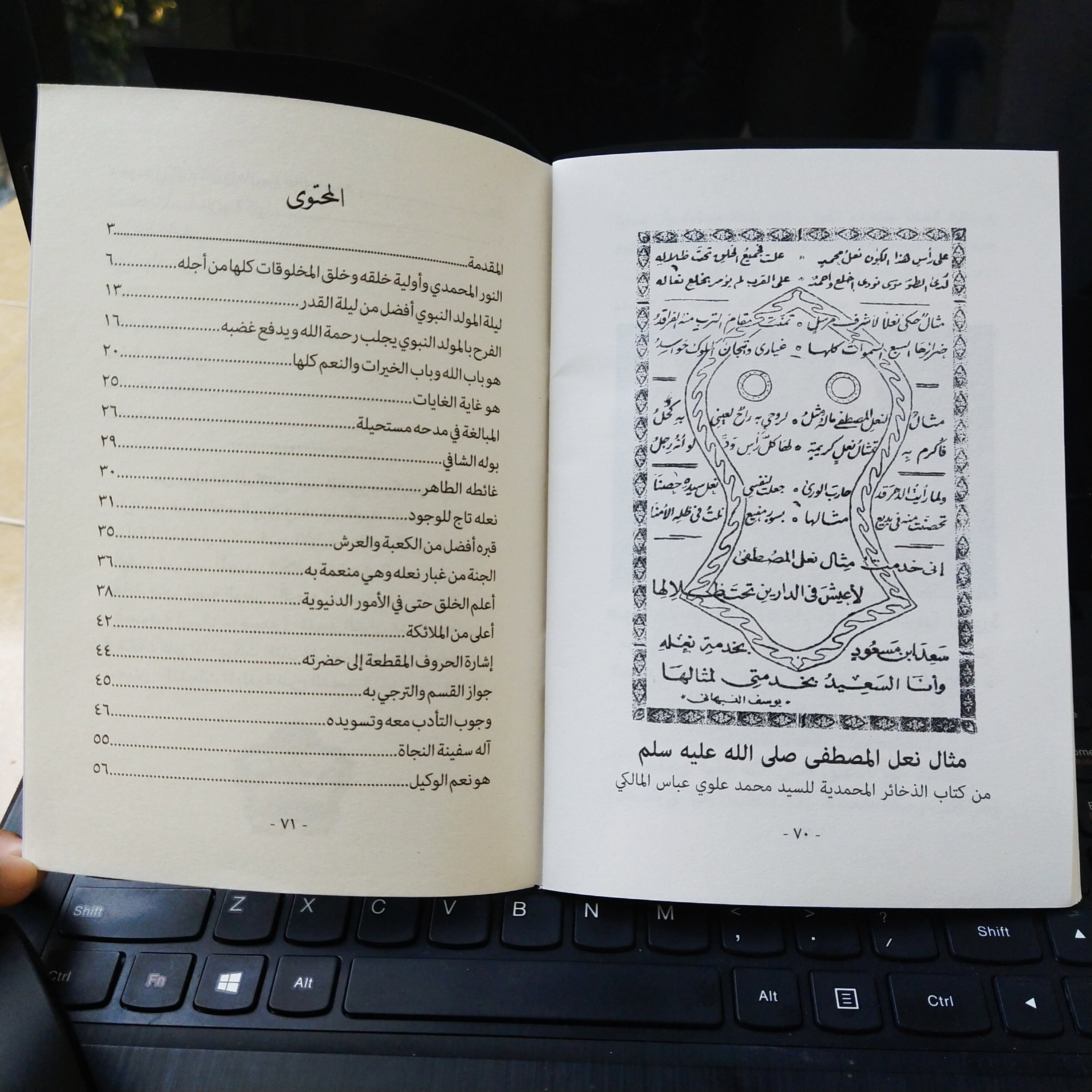 Kitab Keagungan Sang Manusia Cahaya (Baginda Rasulullah SAW)_1