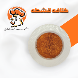 كنافه بالقشطه 