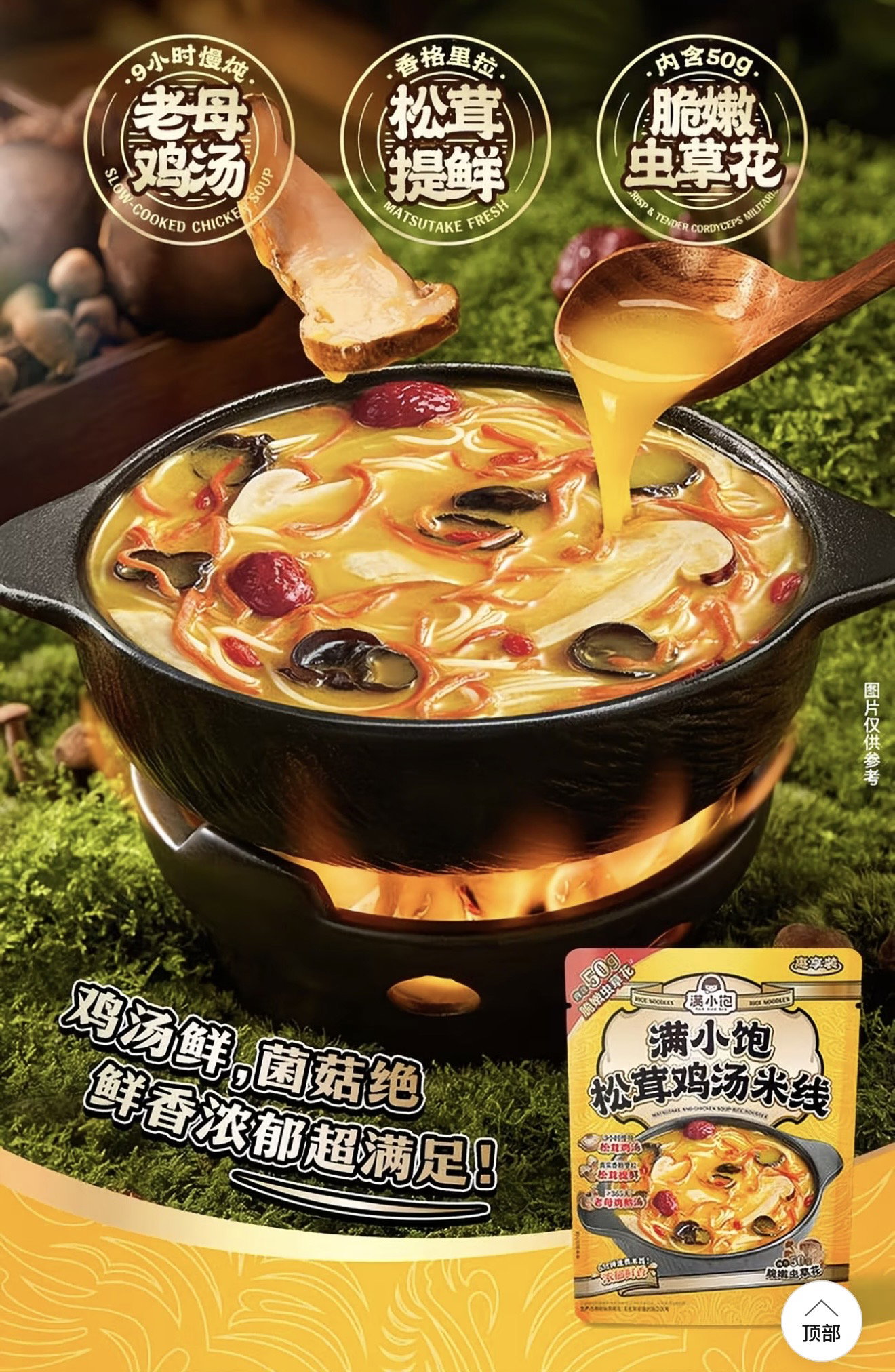 Full of Small and Full Chicken Soup Rice Noodles