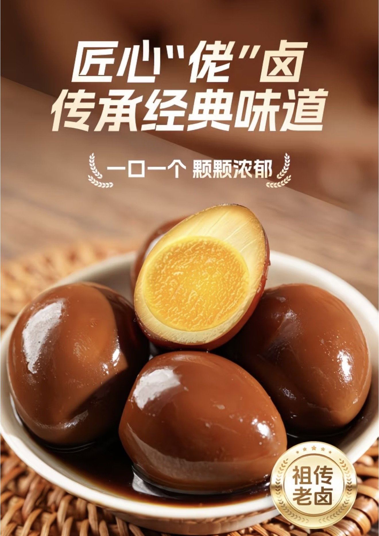 Braised quail eggs