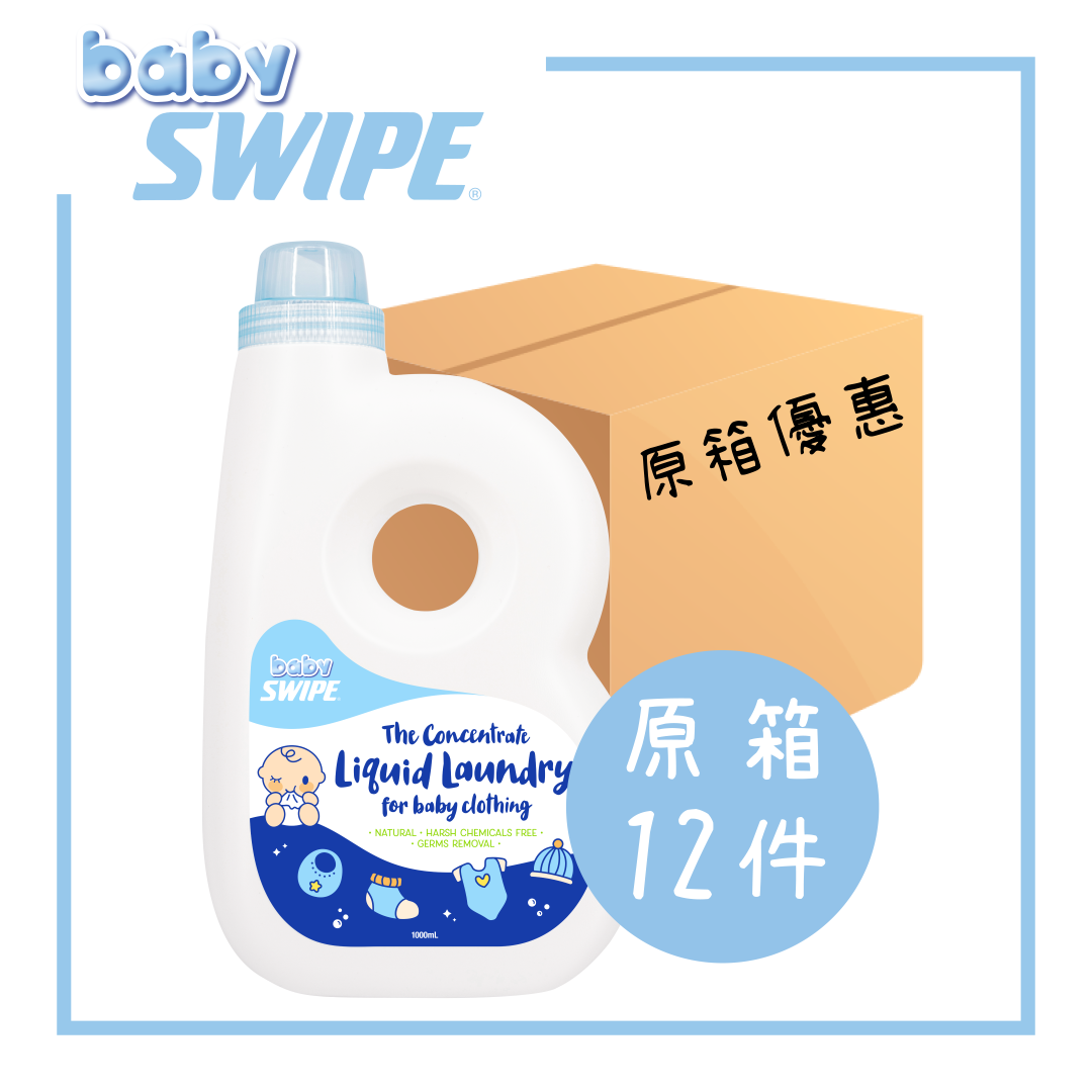 bb威寶 嬰兒衣物濃縮洗劑 1000ml_3