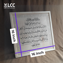 Premium Laser Engraved Arabic Calligraphy Wooden Frame with Urdu Translation – Elegant Islamic Wall Decor Poster