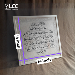 Premium Laser Engraved Arabic Calligraphy Wooden Frame with Urdu Translation – Elegant Islamic Wall Decor Poster