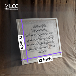 Premium Laser Engraved Arabic Calligraphy Wooden Frame with Urdu Translation – Elegant Islamic Wall Decor Poster