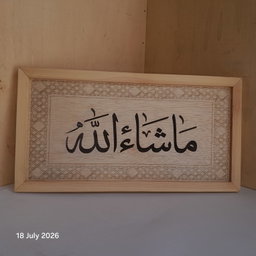Premium Plywood "Mashallah" Engraved Calligraphy Frame - Elegant Islamic Wooden Wall Art Home Decor Size 16 x 9 Inchs ● Available 2 Option Ready-made and Customize