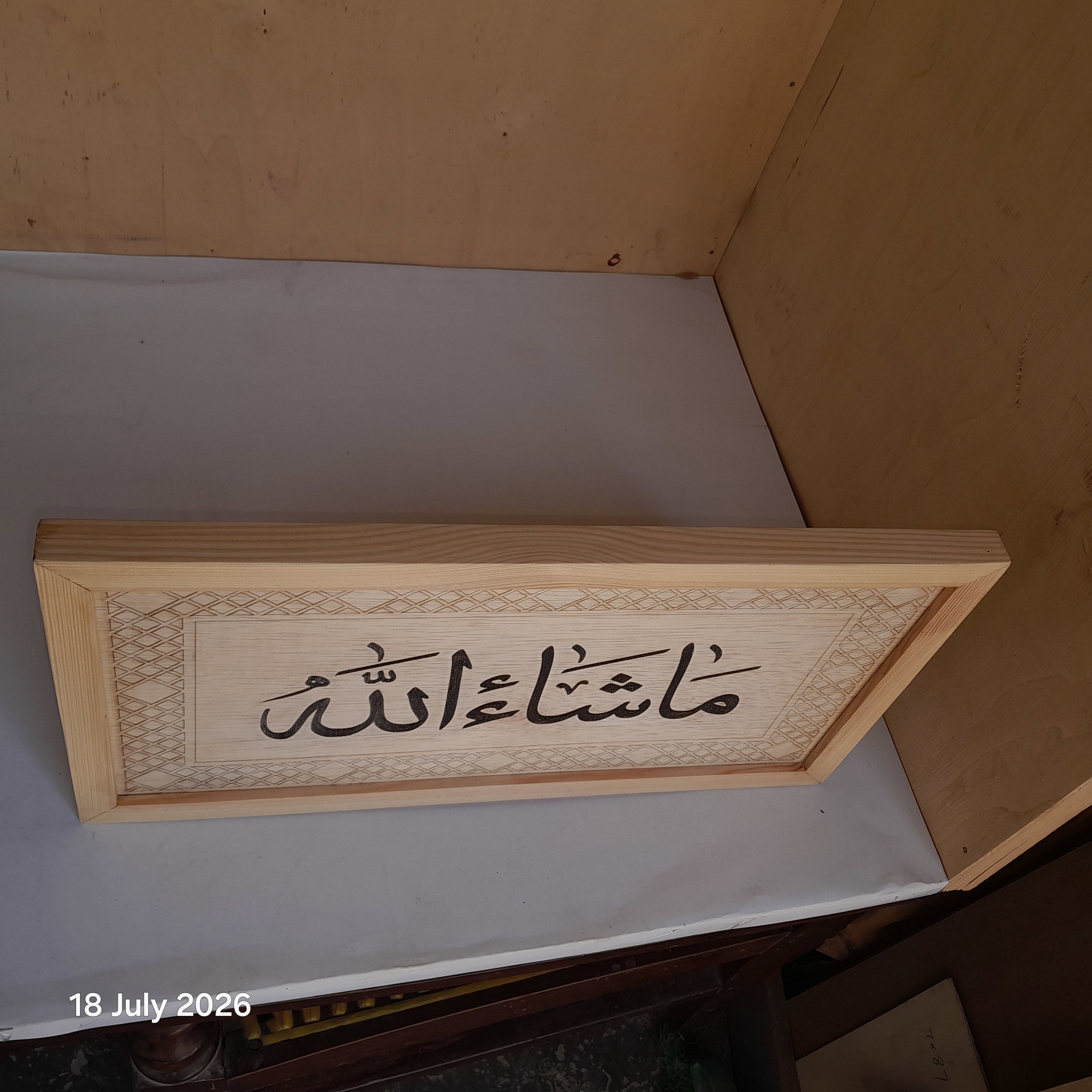 Premium Plywood "Mashallah" Engraved Calligraphy Frame - Elegant Islamic Wooden Wall Art Home Decor Size 16 x 9 Inchs ● Available 2 Option Ready-made and Customize_4