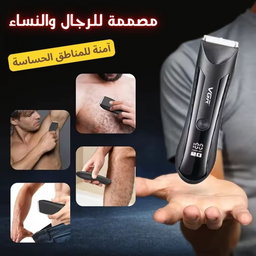 مكينه حلاقه نسائي 