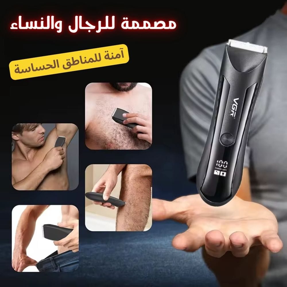 مكينه حلاقه نسائي _1