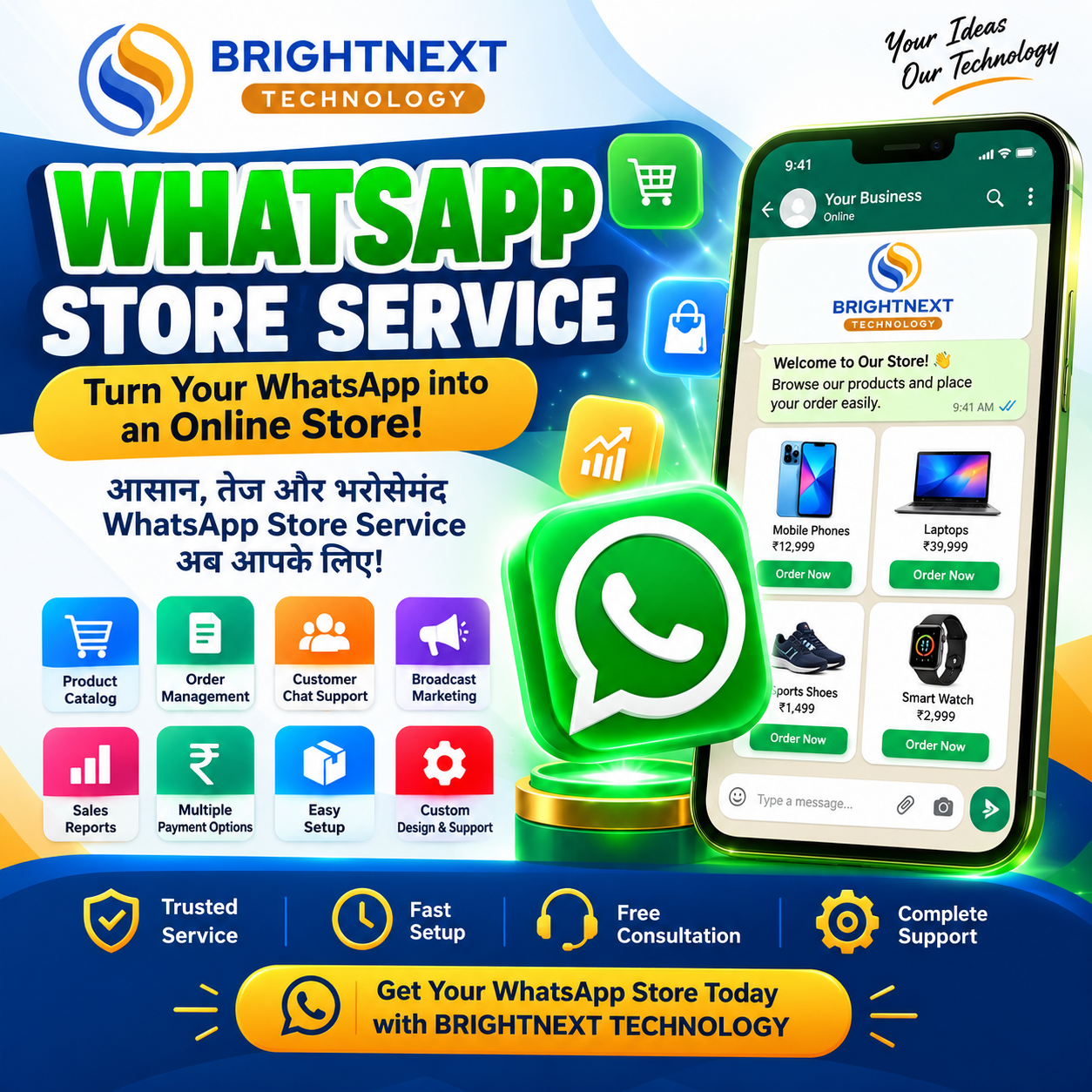 WhatsApp Store