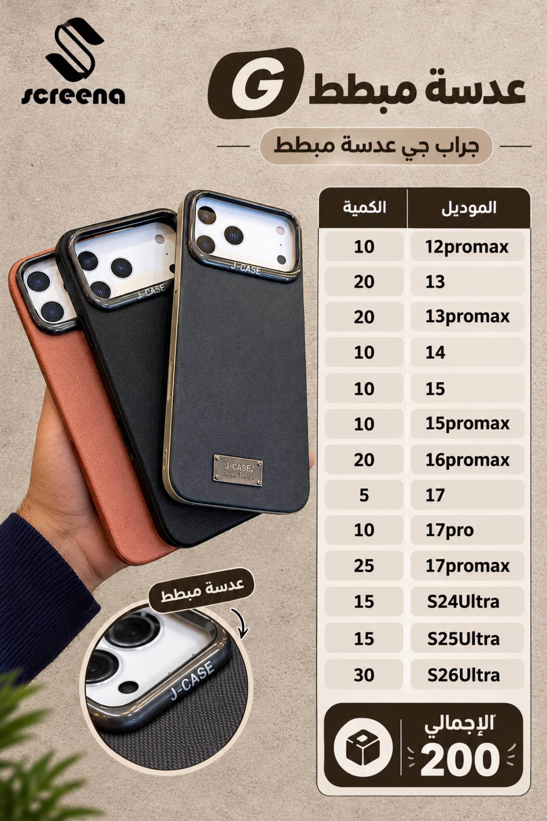 جراب ايفون جلد مبطن