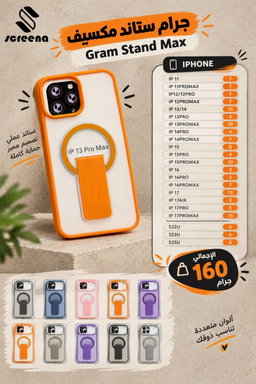 استند ايفون
